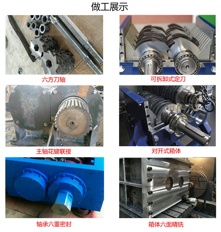易拉罐撕碎機做工展示